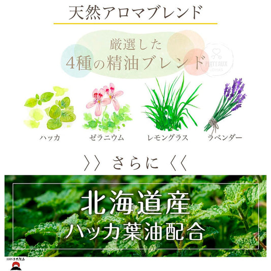 product_n北海道薄荷油芳香驅蟲身體噴霧 | 100%天然精油| 北海道製造北海道薄荷油芳香驅蟲身體噴霧 | 100%天然精油| 北海道製造北海道薄荷油芳香驅蟲身體噴霧 | 100%天然精油| 北海道製造北海道薄荷油芳香驅蟲身體噴霧 | 100%天然精油| 北海道製造北海道薄荷油芳香驅蟲身體噴霧 | 100%天然精油| 北海道製造ame - 東瀛本物 PLJ BY PLATEAUX