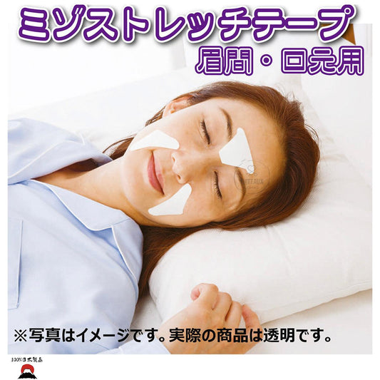 日本製造 臉部拉提緊緻彈性膠帶(眉間、嘴週)(1 件) - PLATEAUX LoHas Japan
