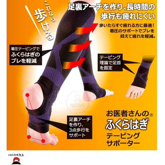 日本製ALPHAX醫學運動壓力襪
日本骨科醫學會共同研發
改善靜脈曲張問題
M:小腿圍約 31-36(cm) 請參考小腿最粗的位置