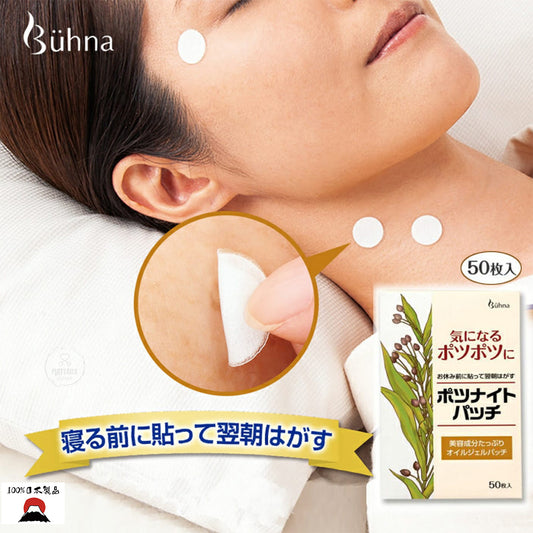 Buhna夜用淡斑去疣去角質護理貼 (適用於臉部、頸部、胸前、眼角)50片 | 日本製造