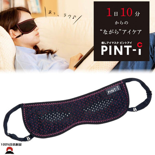 日本製ALPHAX針孔抗疲勞温感治療眼罩PINT-i
透過針孔,讓有限範圍的光線進入眼睛,調節焦點放鬆睫狀肌, 把焦點位於接近正視的位置 ,因此可以清楚閱讀同時讓温感舒緩眼睛疲累。
•改善視力調節焦點及放鬆睫狀肌