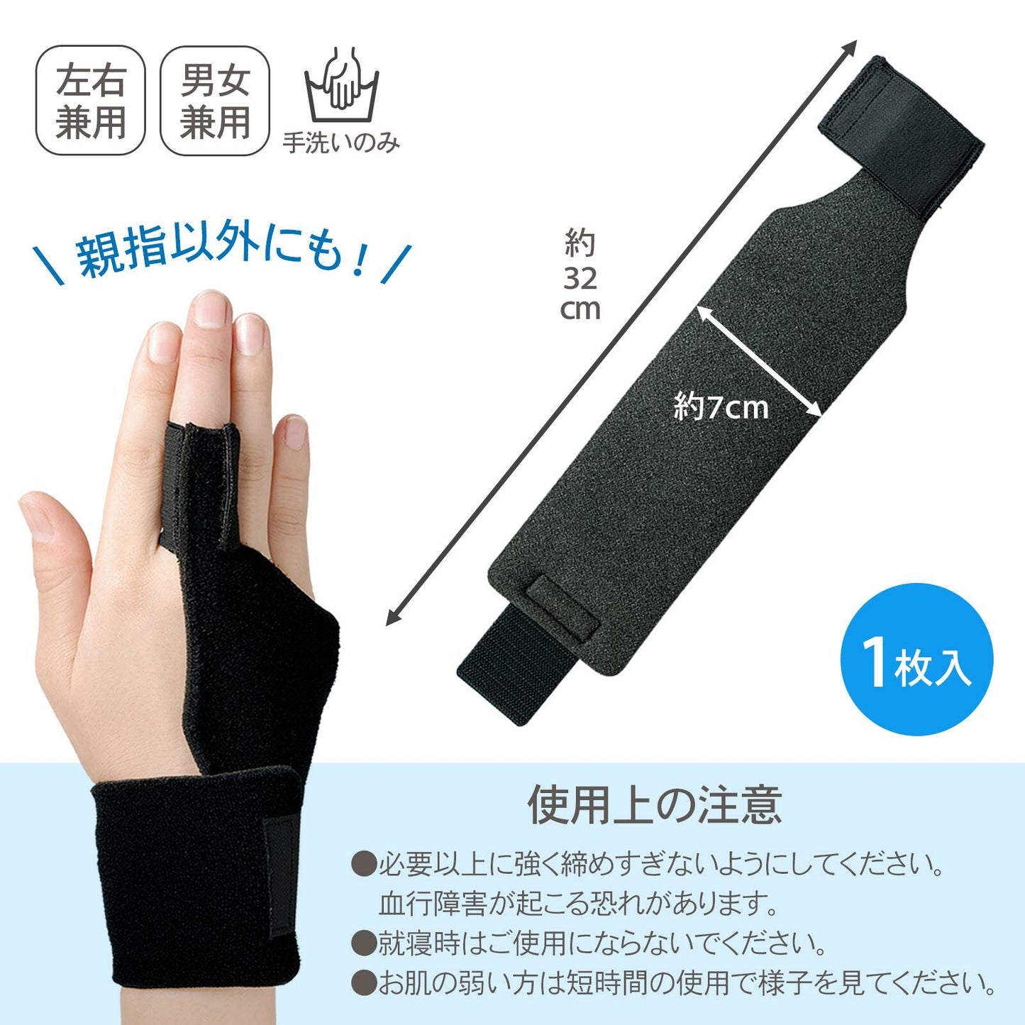 日本製手腕護帶 (左右手通用)