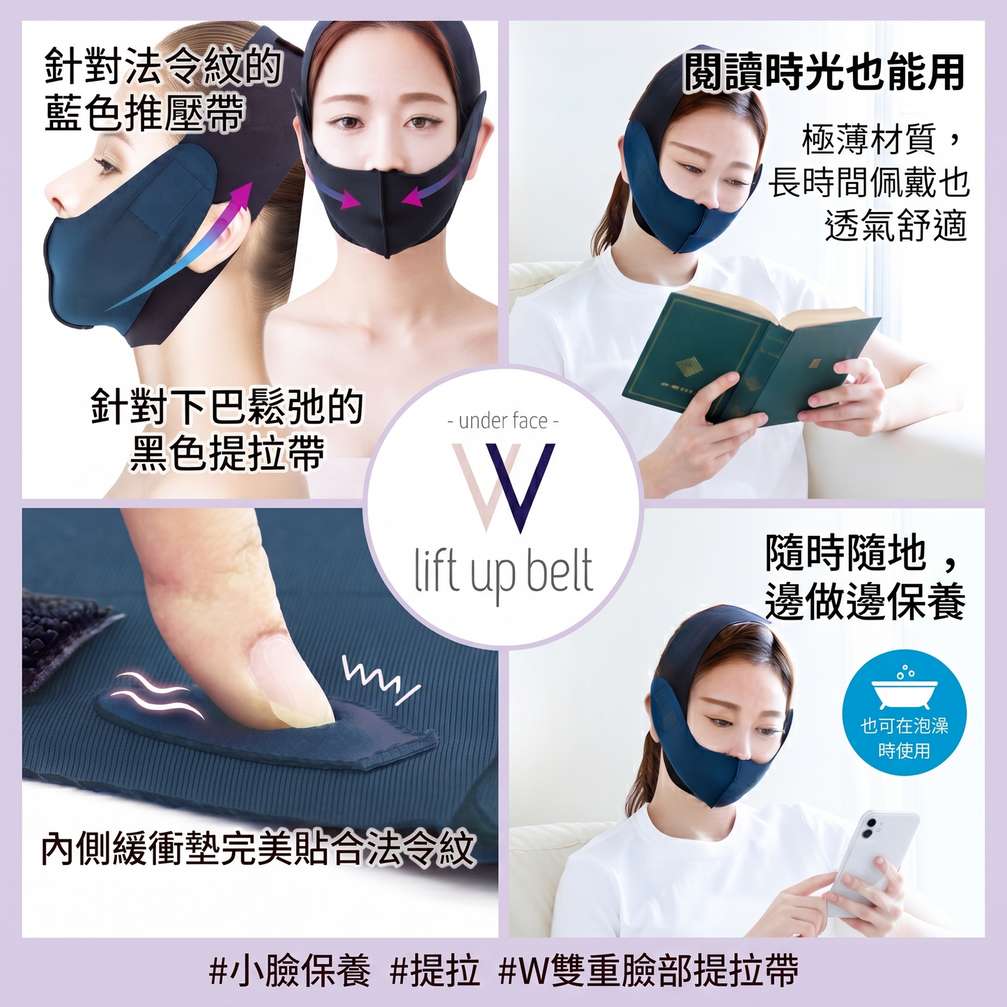 Alphax 瘦臉護理提拉帶