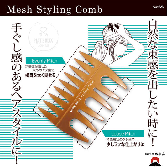 VeSS 空氣感自然蓬鬆頭髮造型魚骨梳 | 日本製造