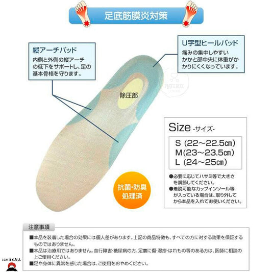 product_nInsole Pro 足底筋膜炎專業鞋墊|女士專用(24 - 25cm/L SIZE)| 日本製Insole Pro 足底筋膜炎專業鞋墊|女士專用(24 - 25cm/L SIZE)| 日本製Insole Pro 足底筋膜炎專業鞋墊|女士專用(24 - 25cm/L SIZE)| 日本製Insole Pro 足底筋膜炎專業鞋墊|女士專用(24 - 25cm/L SIZE)| 日本製Insole Pro 足底筋膜炎專業鞋墊|女士專用(24 - 25cm/L SIZE)| 日本製ame - 東瀛本物 PLJ BY PLATEAUX