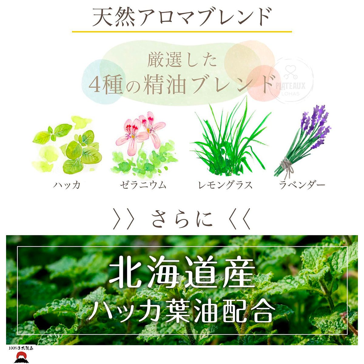 product_n北海道薄荷油芳香驅蟲身體噴霧 | 100％天然精油| 北海道製造北海道薄荷油芳香驅蟲身體噴霧 | 100％天然精油| 北海道製造北海道薄荷油芳香驅蟲身體噴霧 | 100％天然精油| 北海道製造北海道薄荷油芳香驅蟲身體噴霧 | 100％天然精油| 北海道製造北海道薄荷油芳香驅蟲身體噴霧 | 100％天然精油| 北海道製造ame - 東瀛本物 PLJ BY PLATEAUX