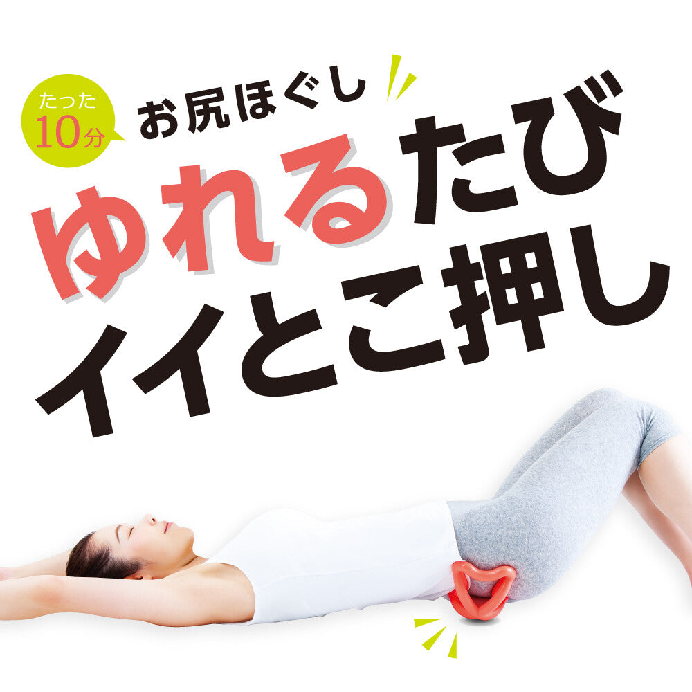 Sukkiring 腰臀放鬆搖擺按摩器