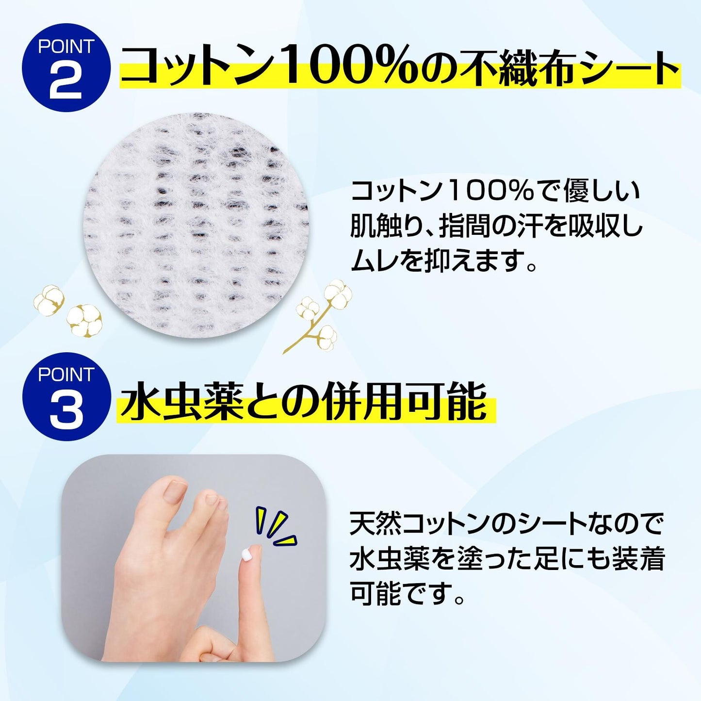 腳趾清爽舒適片