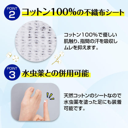 腳趾清爽舒適片