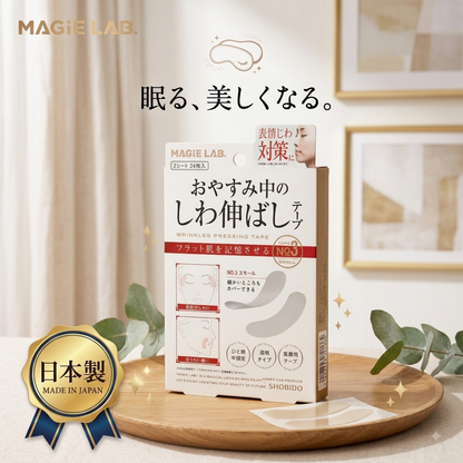 MAGiE LAB. 睡眠抗皺撫紋貼片（No.3 Small）