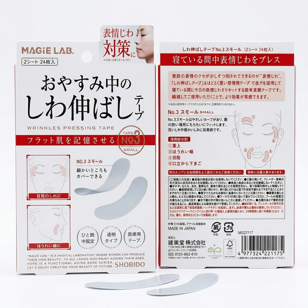 MAGiE LAB. 睡眠抗皺撫紋貼片（No.3 Small）