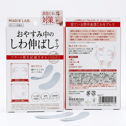 MAGiE LAB. 睡眠抗皺撫紋貼片（No.3 Small）