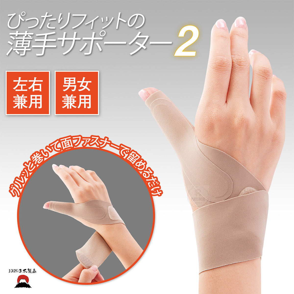 日製無縫護腕支撐套（左右手通用）| 暢銷商品
