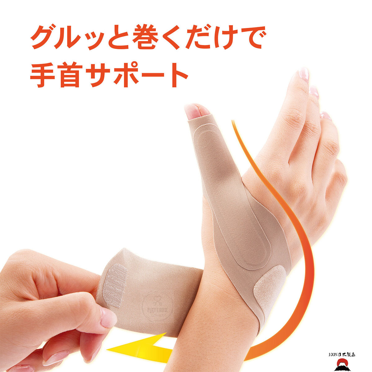 日製無縫護腕支撐套
