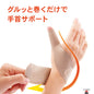 日製無縫護腕支撐套