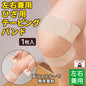 日本製 膝蓋護帶(左右腳通用)