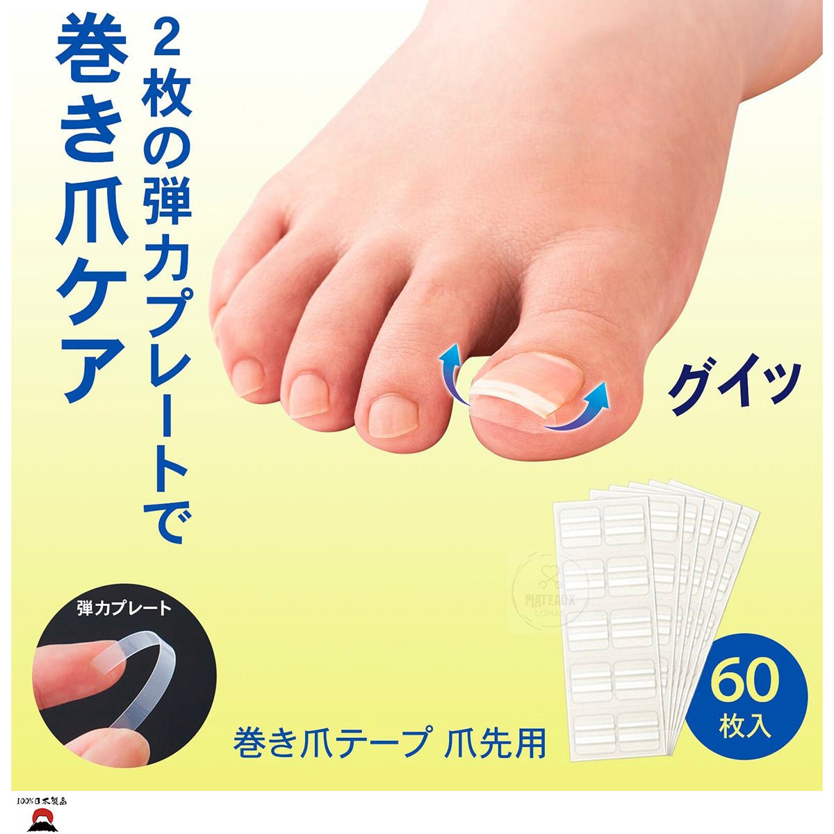 product_n倒甲(嵌甲)雙重護理膠帶 60 片(新裝半透明) | 日本製倒甲(嵌甲)雙重護理膠帶 60 片(新裝半透明) | 日本製倒甲(嵌甲)雙重護理膠帶 60 片(新裝半透明) | 日本製倒甲(嵌甲)雙重護理膠帶 60 片(新裝半透明) | 日本製倒甲(嵌甲)雙重護理膠帶 60 片(新裝半透明) | 日本製ame - 東瀛本物 PLJ BY PLATEAUX