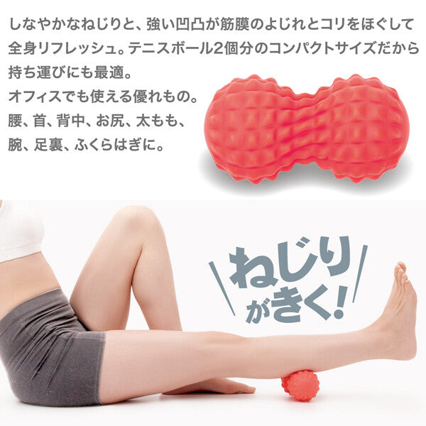 小腿按摩伸展球