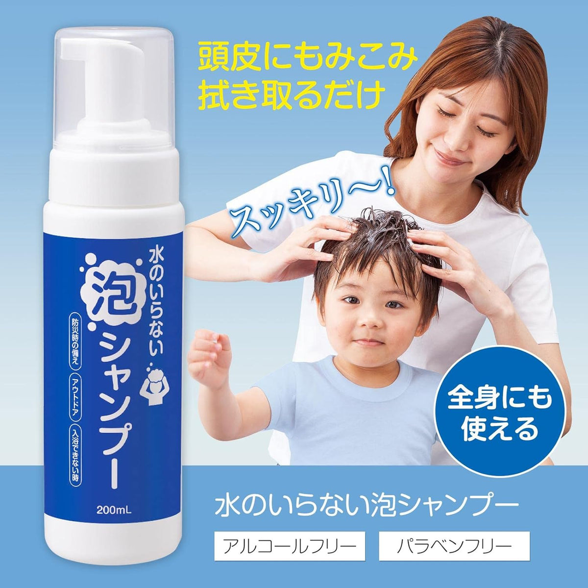 免水沖洗髮泡沫 (日本製造)