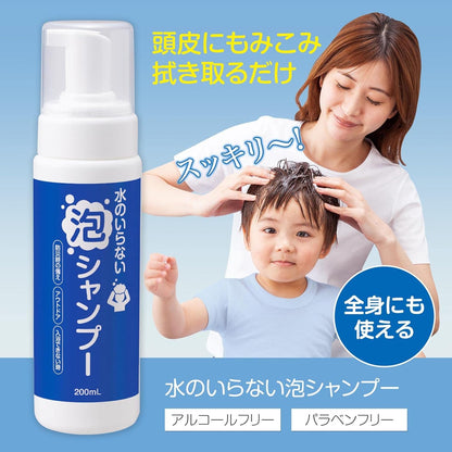 免水沖洗髮泡沫 (日本製造)