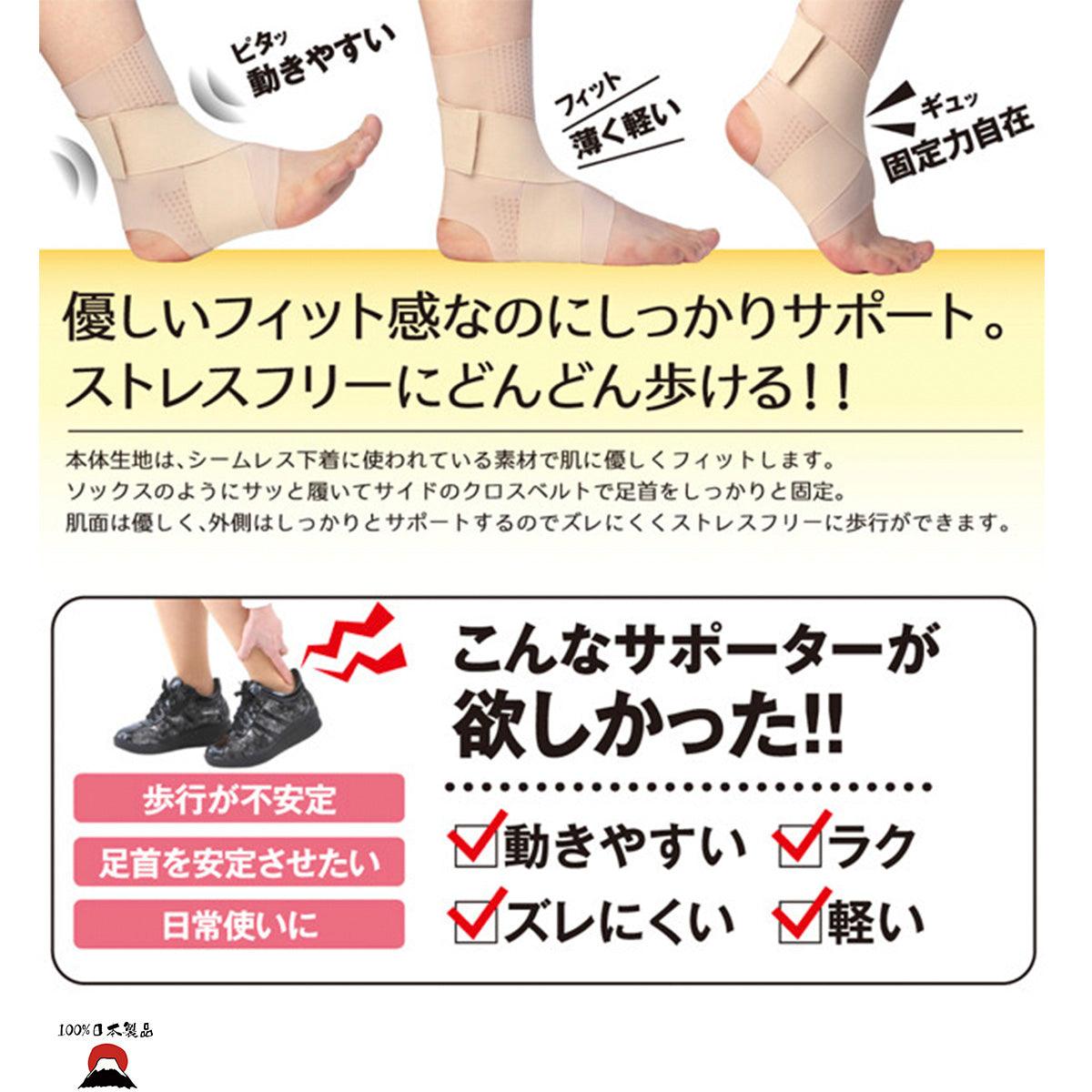 日本製ALPHAX足踝彈性支撐帶(黑色） - PLATEAUX LoHas Japan