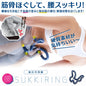 Sukkiring腰部按摩伸展器