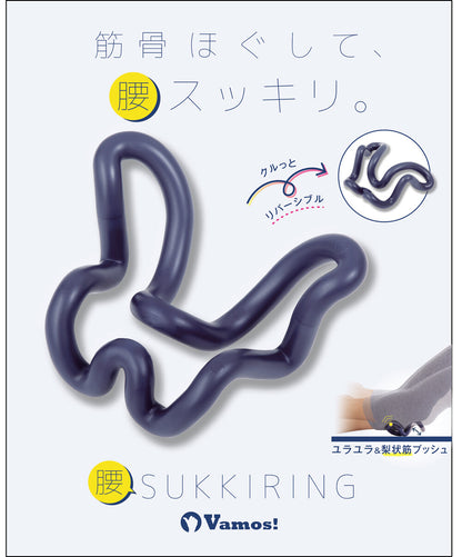 Sukkiring腰部按摩伸展器