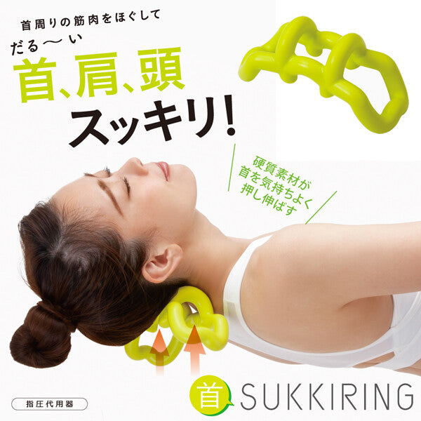 SUKKIRING 頭頸肩部按摩器
