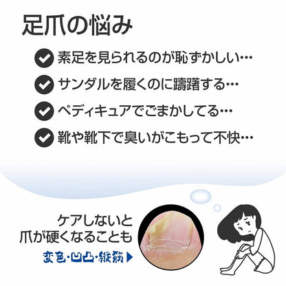 Buhna腳甲護理油