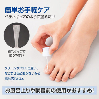 Buhna腳甲護理油