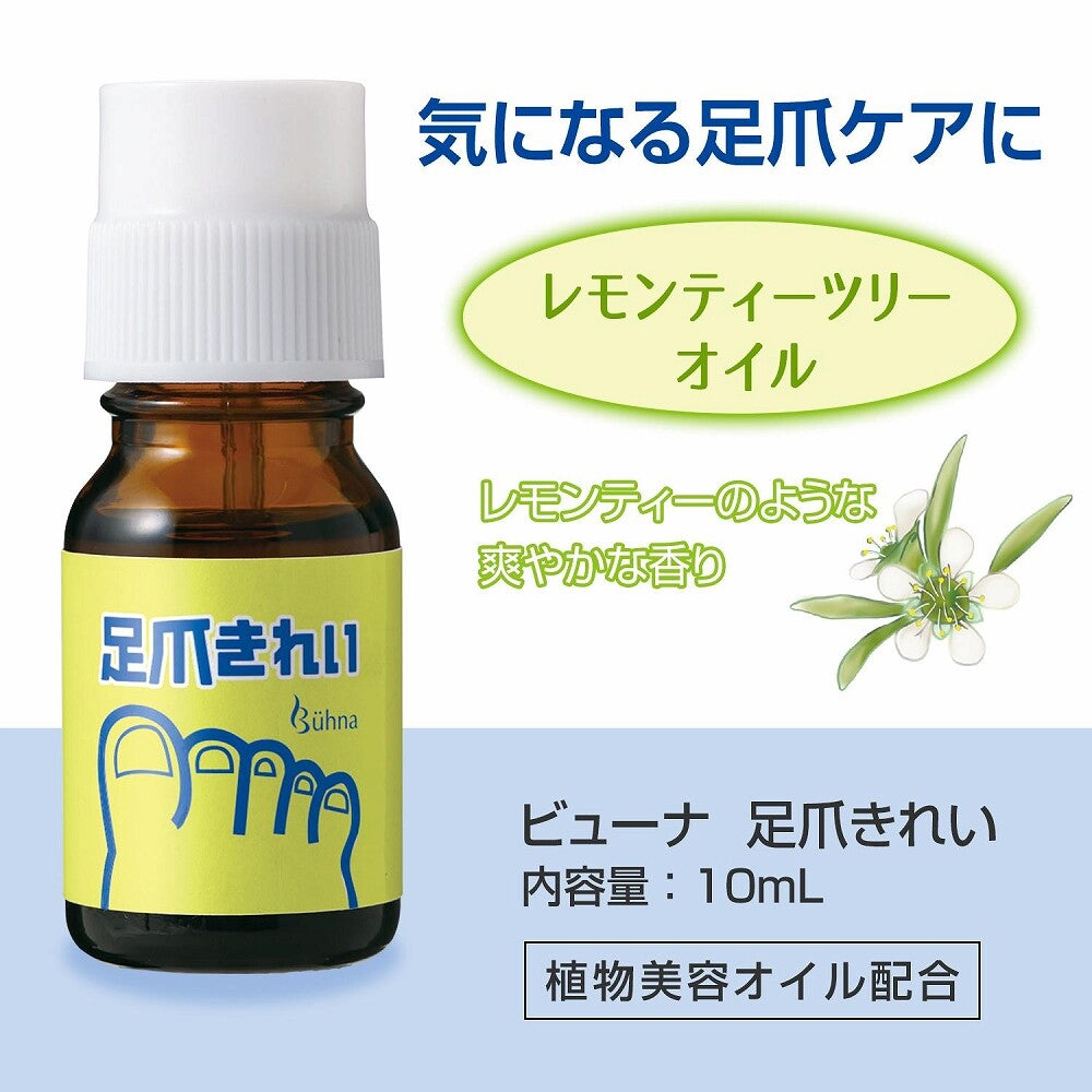Buhna腳甲護理油
