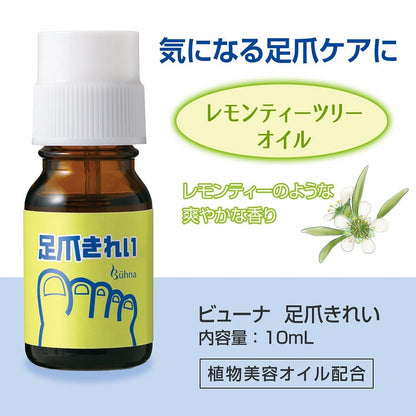 Buhna腳甲護理油