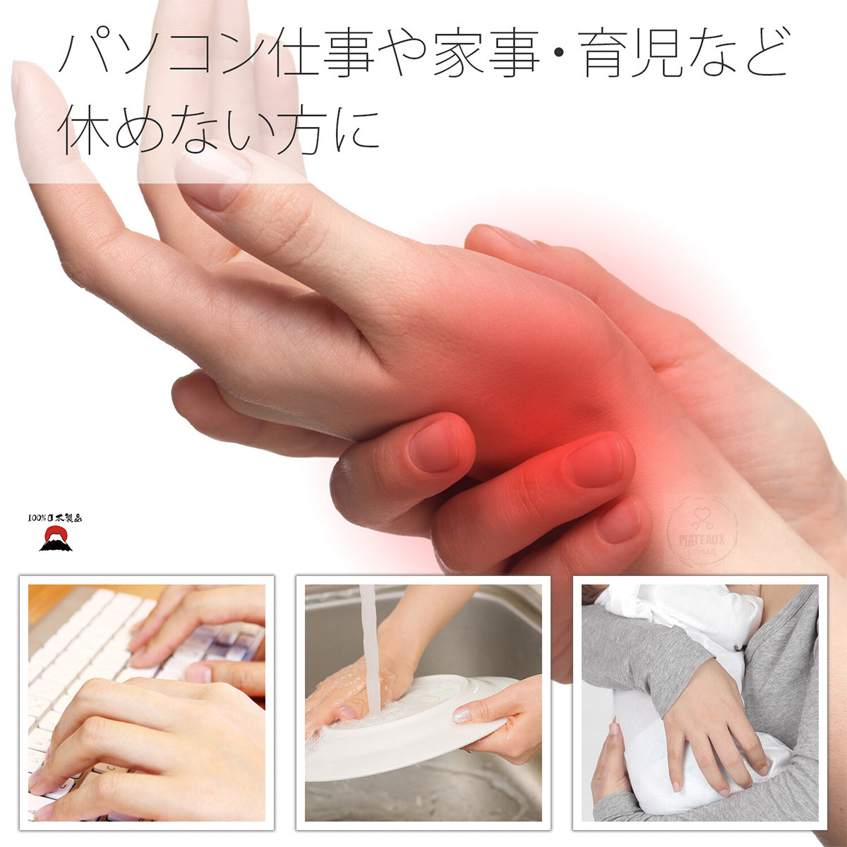日製無縫護腕支撐套（左右手通用）| 暢銷商品