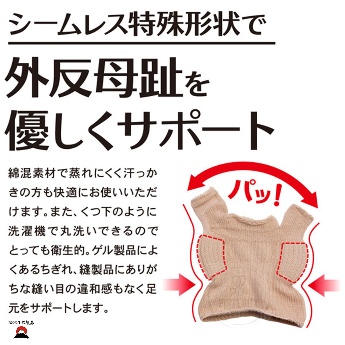 拇趾外翻矯正墊 |日本製造