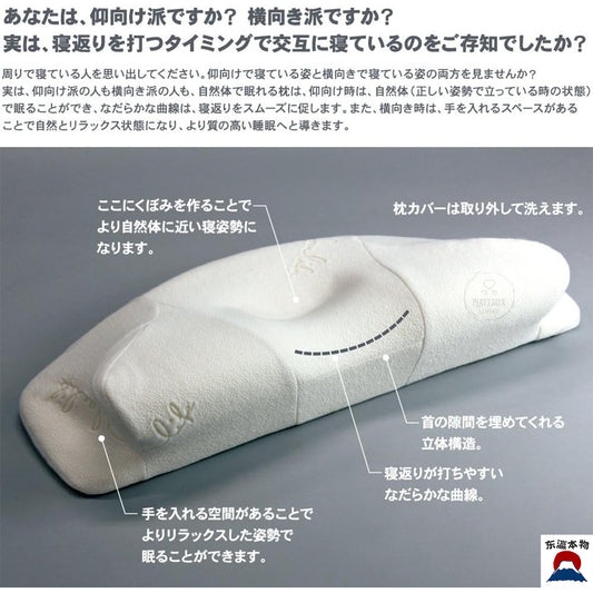 Alphax人體工學睡姿枕 | 適合仰睡及側睡