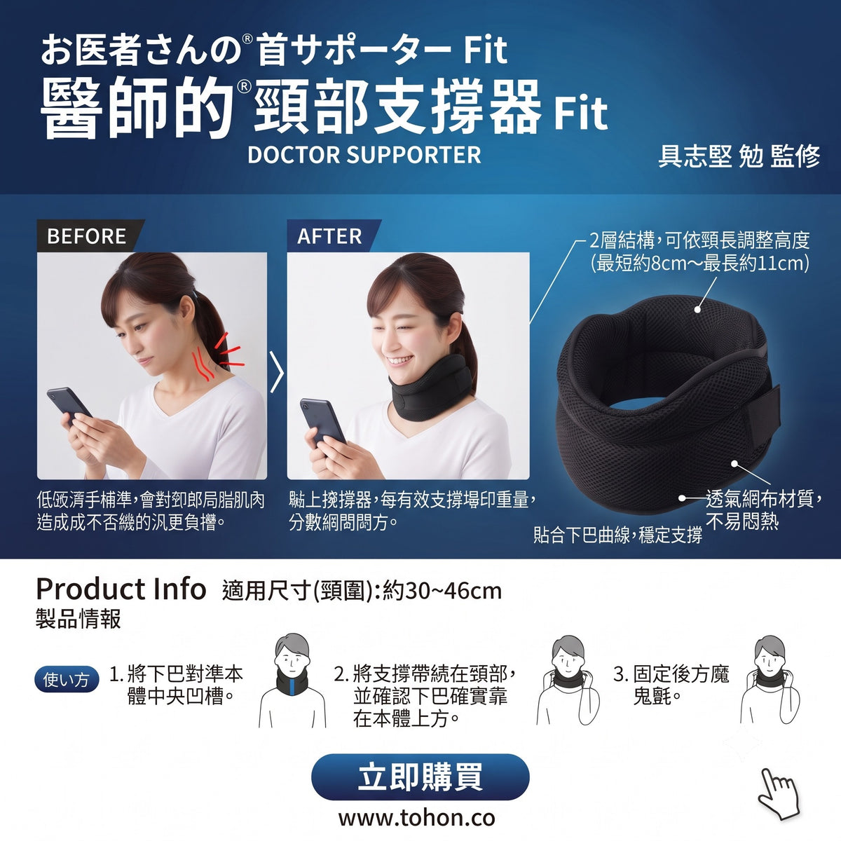 日本Alphax護頸椎紓壓支撐帶