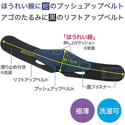 Alphax 瘦臉護理提拉帶
