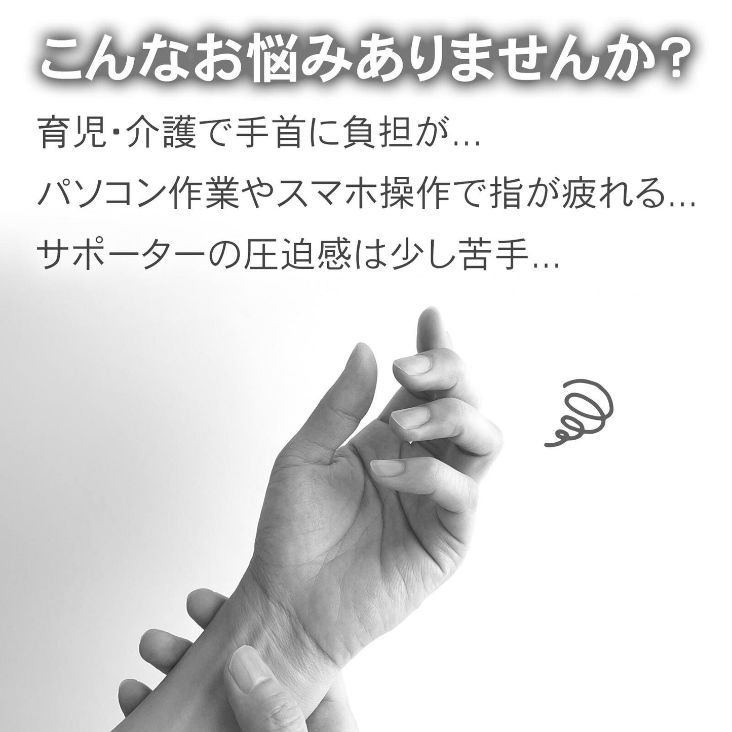 日本製手腕護帶 (左右手通用)