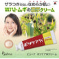 Buhna Potscare W Cream肌膚去角質修復乳霜 日本製造