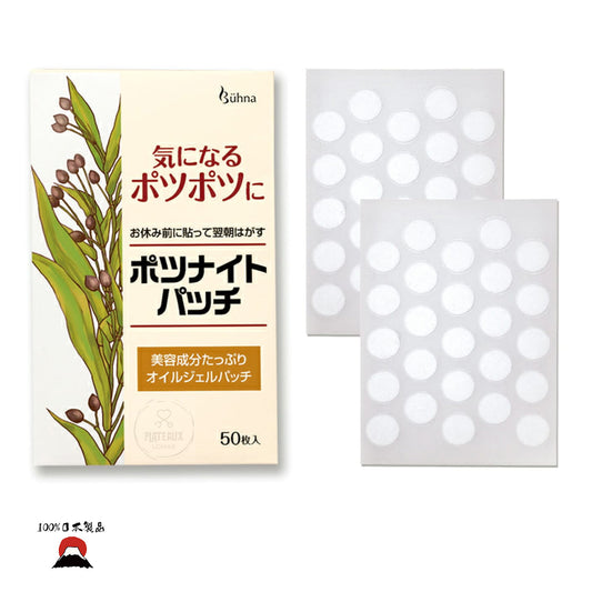 Buhna夜用淡斑去疣去角質護理貼 (適用於臉部、頸部、胸前、眼角)50片 | 日本製造