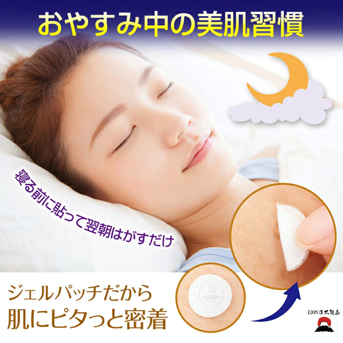 Buhna夜用淡斑去疣去角質護理貼 (適用於臉部、頸部、胸前、眼角)50片 | 日本製造