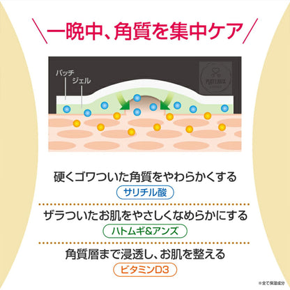 Buhna夜用淡斑去疣去角質護理貼 (適用於臉部、頸部、胸前、眼角)50片 | 日本製造