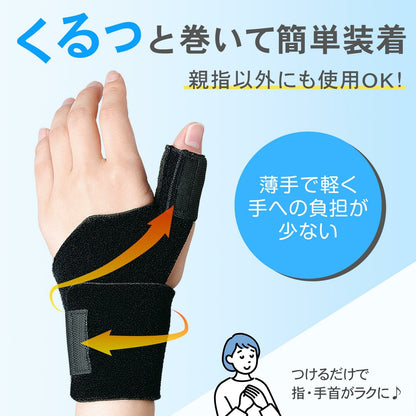 日本製手腕護帶 (左右手通用)