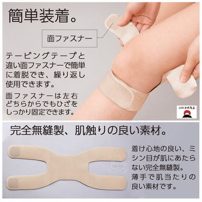 日本製 膝蓋護帶(左右腳通用)