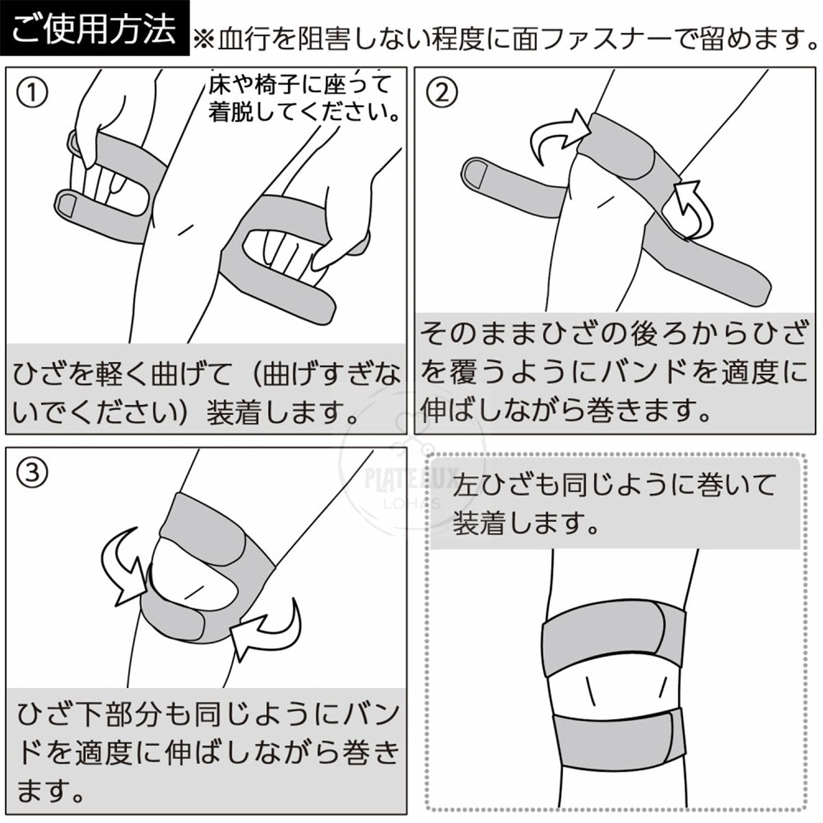 日本製 膝蓋護帶(左右腳通用)