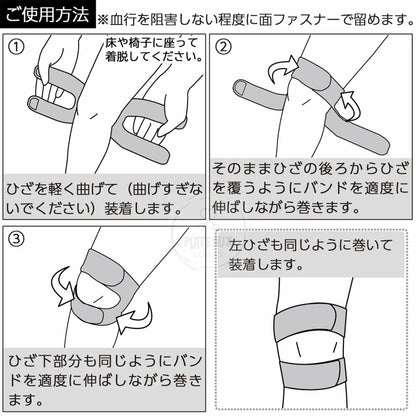 日本製 膝蓋護帶(左右腳通用)
