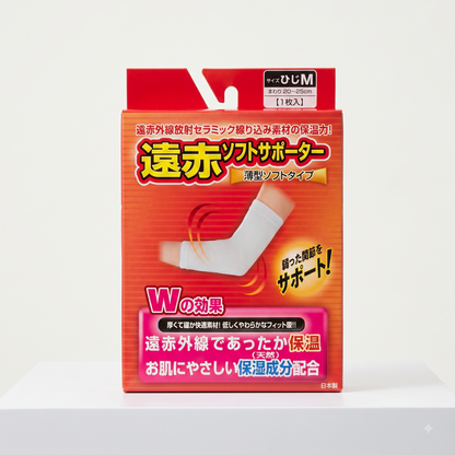 日製遠紅外線保暖護肘