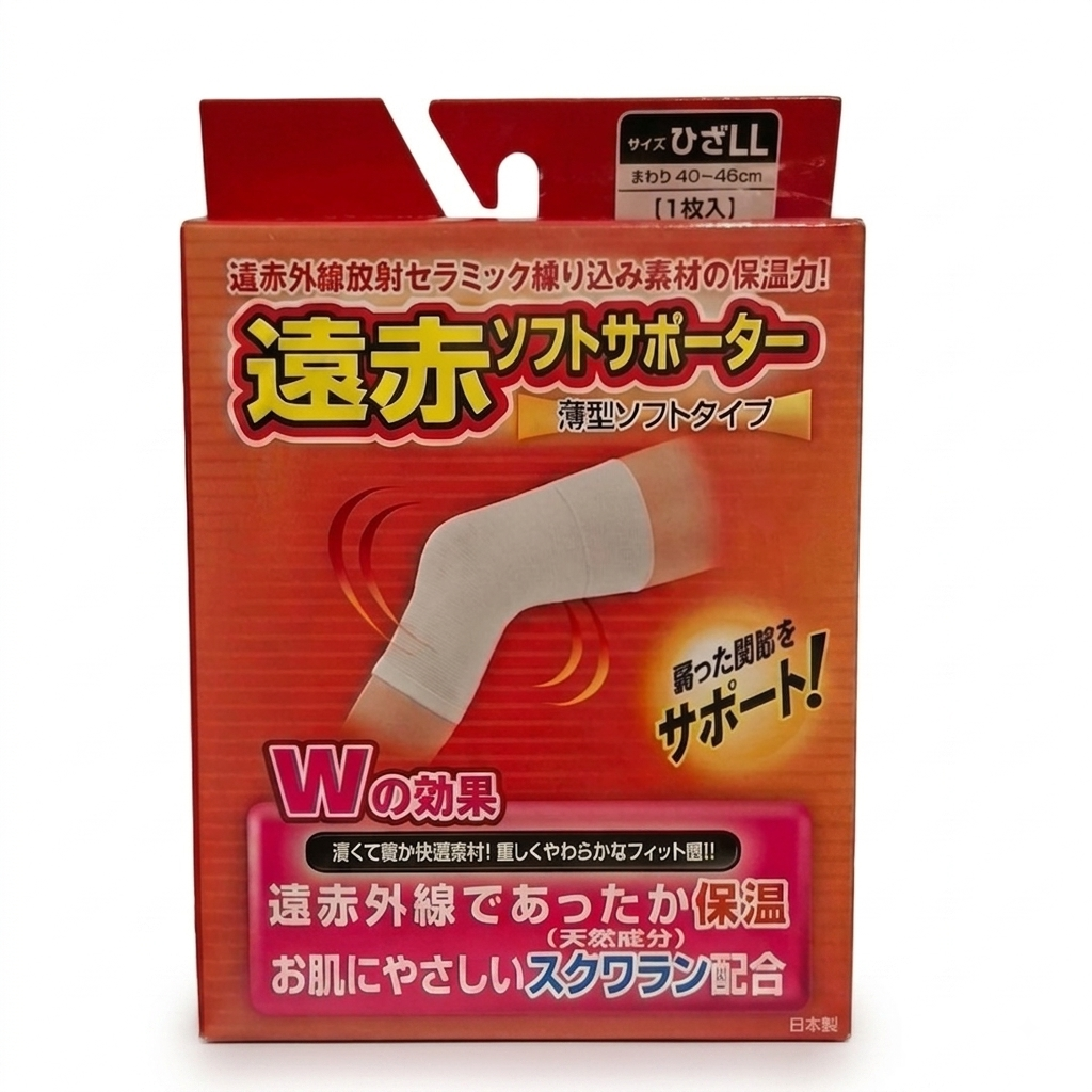 日製遠紅外線保暖護膝