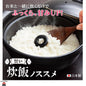 日本製納米鉑烹調陶瓷 (提升飯味新層次!) - PLATEAUX LoHas Japan