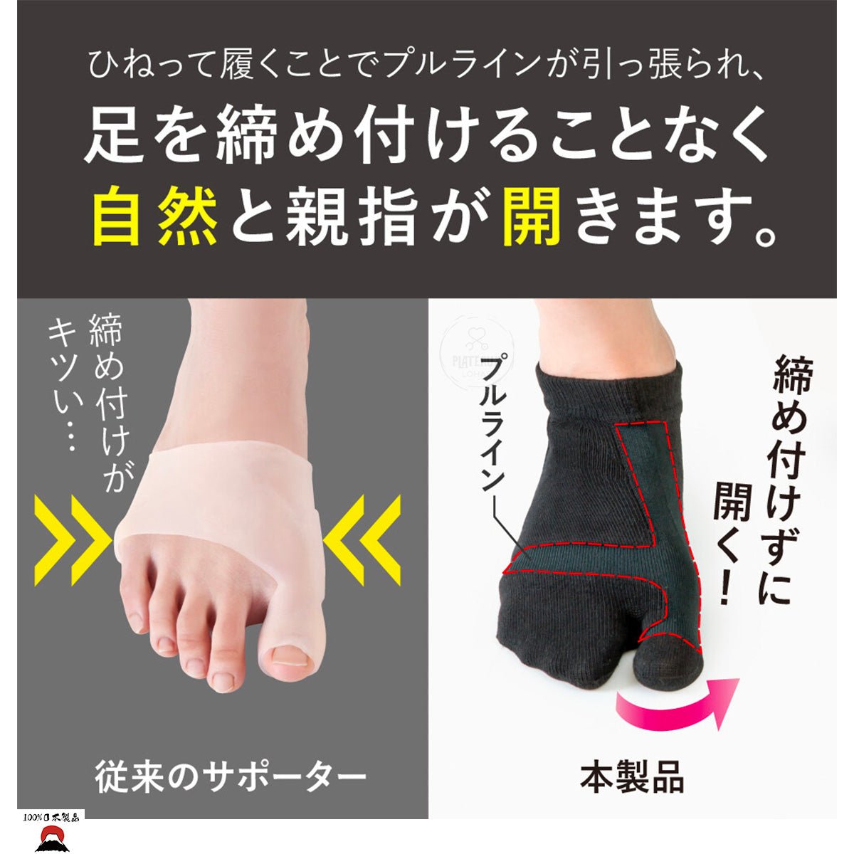 product_n日本製 ALPHAX｜拇趾外翻支撐分趾襪 |日本奈良製造日本製 ALPHAX｜拇趾外翻支撐分趾襪 |日本奈良製造日本製 ALPHAX｜拇趾外翻支撐分趾襪 |日本奈良製造日本製 ALPHAX｜拇趾外翻支撐分趾襪 |日本奈良製造日本製 ALPHAX｜拇趾外翻支撐分趾襪 |日本奈良製造ame - 東瀛本物 PLJ BY PLATEAUX